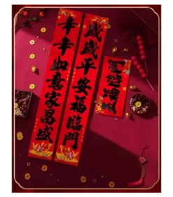 Couplet Di Primavera Cinese In Velluto Rosso Con Caratteri Neri - 1.1 Metri