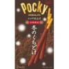 Pocky Cioccolato Versione Inverno Limitato - 62g 2 Pocky Cioccolato Versione Inverno Limitato - 62g -Offerte Mifan Negozio pocky cioccolato versione inverno limitato 72g