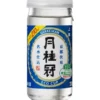 Sake Gekkeikan Kasen Eco Cup - 210ml -Offerte Mifan Negozio sake gekkeikan kasen eco cup 210ml
