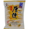 Senbei Cracker Di Riso Sapore Naturale - WantWant 150g 1 Senbei Cracker Di Riso Sapore Naturale - WantWant 150g -Offerte Mifan Negozio senbei cracker di riso sapore naturale wantwant 150g